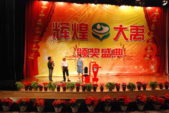 今年会 | 官方网站