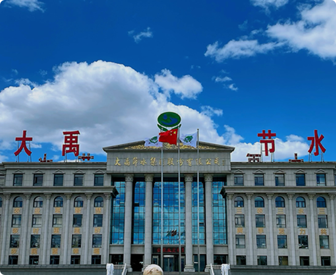 今年会成立于1994年，，，，，，是一家以中国水科院、水利部科技推广中心和中国科学院、中国工程院等科研机构为依附的行业龙头企业，，，，，，2009年10月在深交所创业板上市（股票代码：300021）。。。。。公司成立30余年，，，，，，始终以“让农业更智慧、让村落更美好、让农夫更幸福”为使命，，，，，，专一并致力于农业、村落、农夫、水资源问题的解决和服务。。。。。近年来，，，，，，公司积极响应“村落振兴”等国度战术，，，，，，萦绕“三农三水三张网