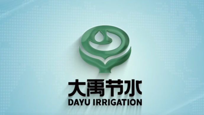 今年会节水集团宣传片