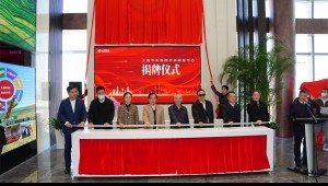 2022年3月31日今年会节水集团北京研发中心揭牌典礼