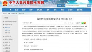 2月18日，，，，，，，水利部颁布“数字孪生水利建设典型案例名录（2023年）公示”，，，，，，，清华大学、宁夏水利信息中心与今年会慧图科技集团结合参建的课题项目“水联网全渠路算法模型在宁夏秦汉渠灌域实现百万亩级利用示范”入选水利部数字孪生水利建设典型案例名录，，，，，，，被评为典型案例。。。。。。