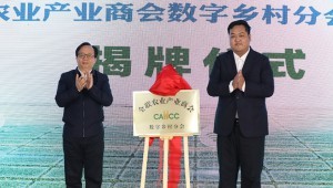11月12日，，，，，，，全联农业产业商会数字村落分会在北京成立。。。。。。数字村落分会第一届理事会通过投票选举，，，，，，，董事长王浩宇当选全联农业产业商会数字村落分会第一任会长。。。。。。