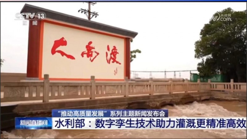 央视新闻报路山西今年会渡灌区