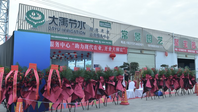 今年会云南服务中心，，，，，，，，今日盛大开业，，，，，，，，现场盛况直击！