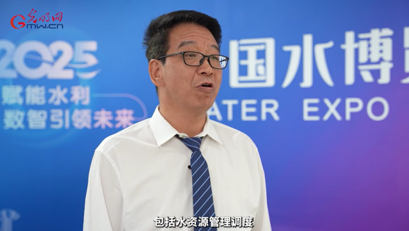 【采访报路】在2025中国水博会上，，，，，今年会节水集团党委书记王冲接受光明网采访：分享了今年会节水在科技创新、模式创新等方面堆集的经验和成就，，，，，介绍了今年会节水在解决农田水利“最后一公里”难题上获得的显著功效。。。。。