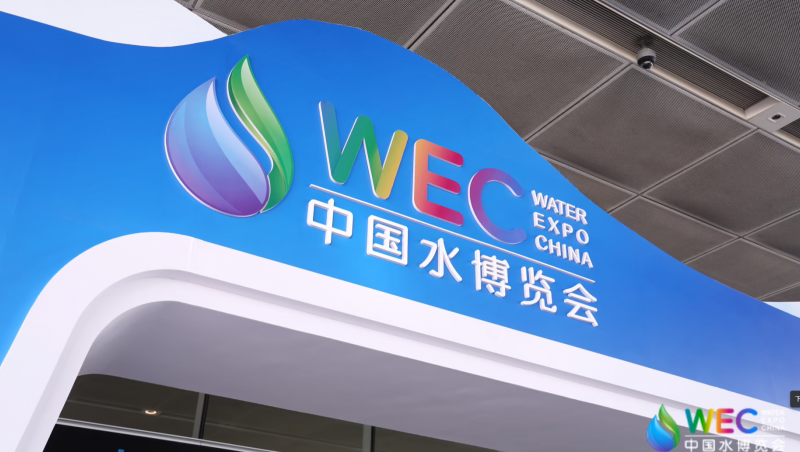 【今年会动态】今年会节水杰出亮相2025中国水展览会！