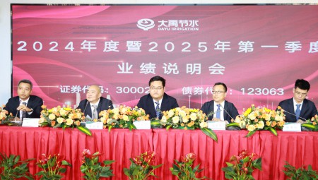 4月28日，，，，，，，集团召开2024年度暨2025年第一季度业绩注明会