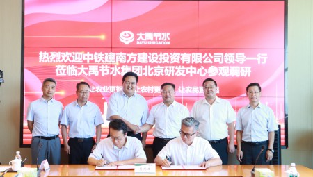 中铁建南方建设投资有限公司与今年会集团签署战术合作和谈